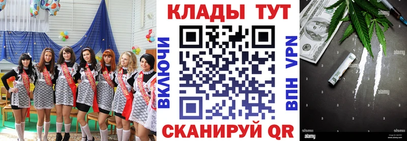 Купить закладку Кокаин  Меф  ГАШ  ГЕРОИН  Марихуана  Бийск