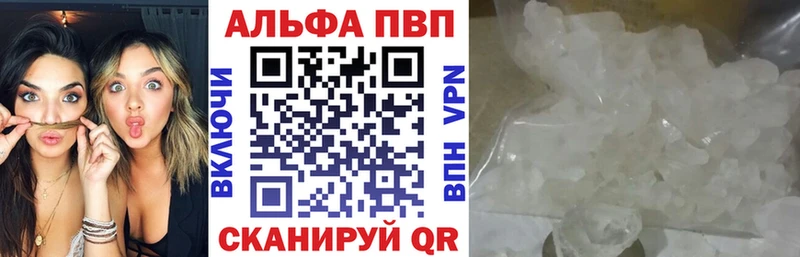 Alpha-PVP VHQ  Купить где  Бийск 