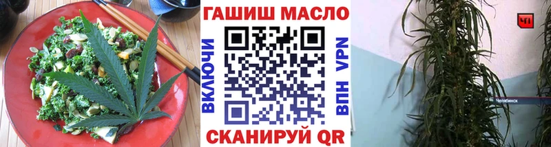 Печенье с ТГК марихуана Купить где Бийск