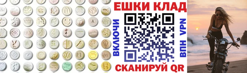 Экстази 99%  Купить где  Бийск 