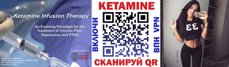 Купить Бийск КЕТАМИН VHQ