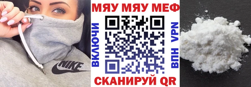Мефедрон мяу мяу  Купить  Бийск 