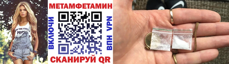 Купить Бийск МЕТАМФЕТАМИН винт